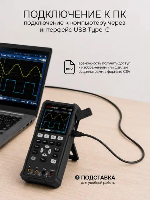 RGK DHO200G - осциллограф - мультиметр