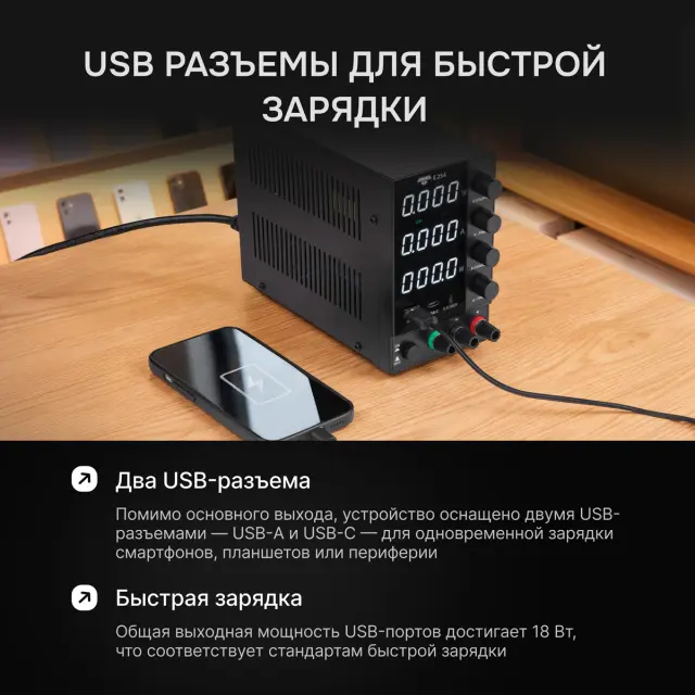 AMO E254 - источник питания