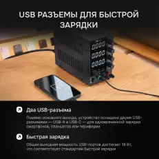 AMO E254 - источник питания