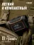 RGK D1500-A - оптический дальномер