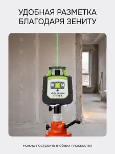 RGK SP-100G + элевационный штатив RGK SH-170 + рейка RGK LR-2 + дальномер RGK DL100G - ротационный нивелир с зелёным лучом