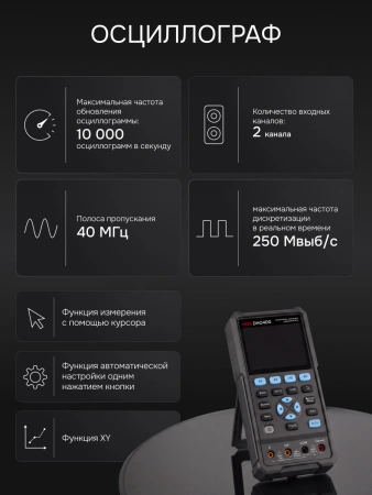 RGK DHO40G - осциллограф - мультиметр