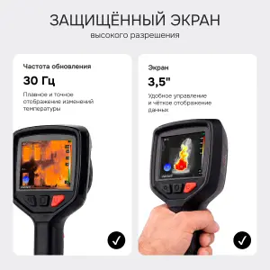 RGK TL-256F Plus - тепловизор