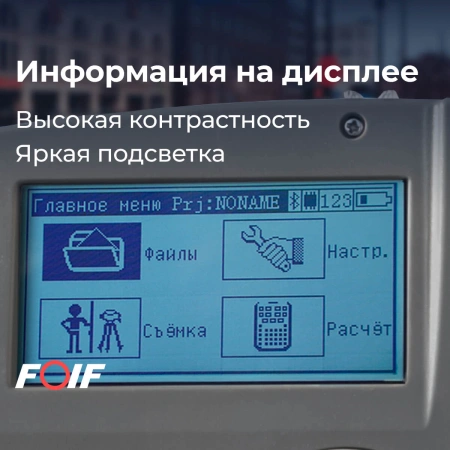 FOIF EL03 (32x) - цифровой нивелир