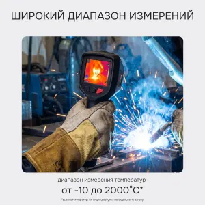 RGK TL-300F - тепловизор
