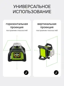 RGK SP-610G - ротационный нивелир (ротационный / зелёный луч / 900м с приемником / ±0,1 мм / АКБ)