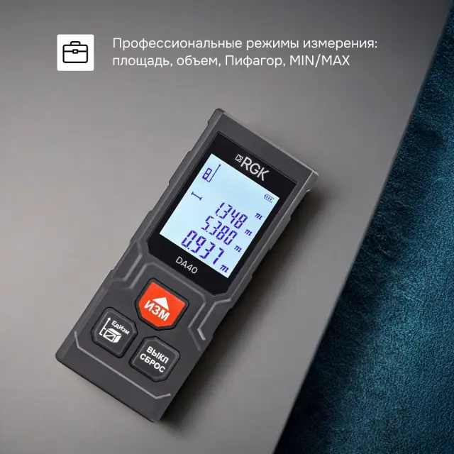 RGK DA40 - лазерный дальномер