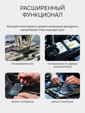 RGK PPS305 - источник питания