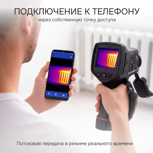RGK TL-480 - тепловизор