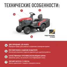 SUNREKA GST38LEG - бензиновый райдер