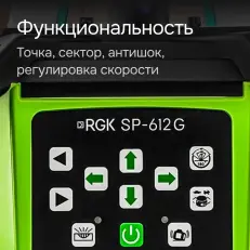 RGK SP-612G + элевационный штатив RGK SH-170 + рейка RGK LR-2 + дальномер RGK DL100G - ротационный нивелир с зеленым лучом