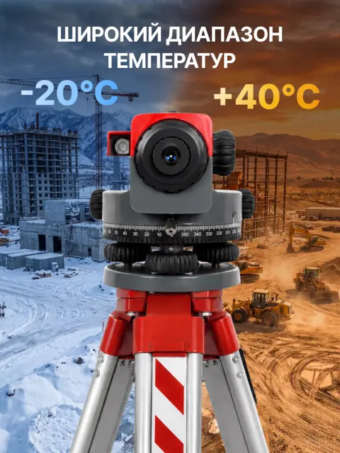 AMO 32X - оптический нивелир