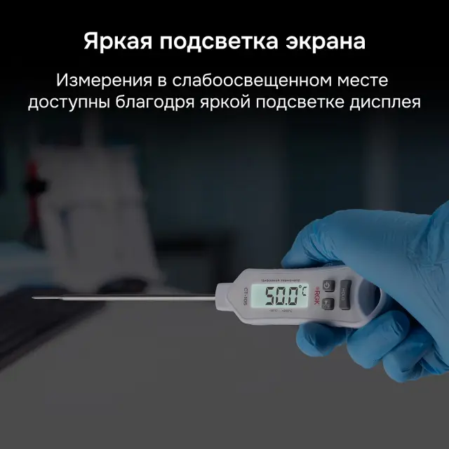 RGK CT-105 с поверкой - термометр цифровой контактный
