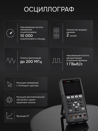 RGK DHO70G - осциллограф - мультиметр