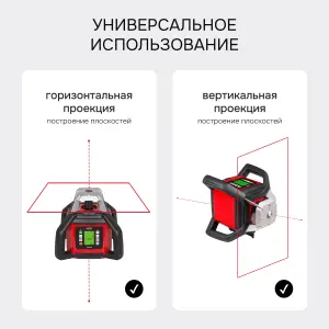 RGK SP-500 с калибровкой - ротационный нивелир (ротационный / красный луч / 900м с приемником / АКБ)