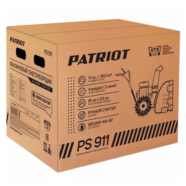 Снегоуборочный трактор Patriot PS 911