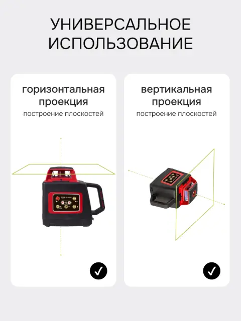 RGK SP-400G + элевационный штатив RGK SH-170 - ротационный нивелир с зеленым лучом