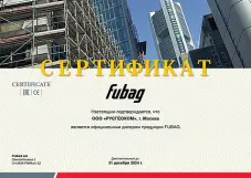 Шланг для мотопомпы Fubag FHT 2/8 напорно-всасывающий 2 дюйма/ 8 м