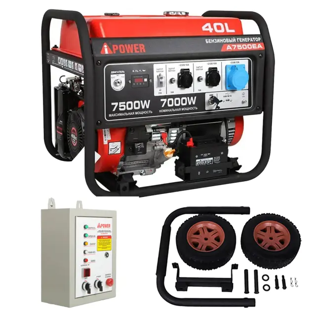 A-iPower A7500EA + блок автозапуска A-iPower 230 В, 50 А + транспортировочный комплект A-iPower L