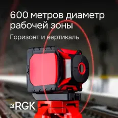RGK SP-100 - ротационный нивелир (ротационный / красный луч / 600м с приемником / ±0,15 мм)