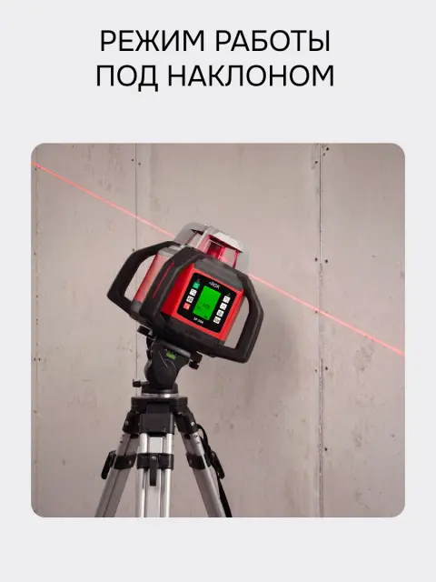 RGK SP-508 с автоподстройкой - ротационный нивелир (ротационный / красный луч / 900м с приемником / АКБ)