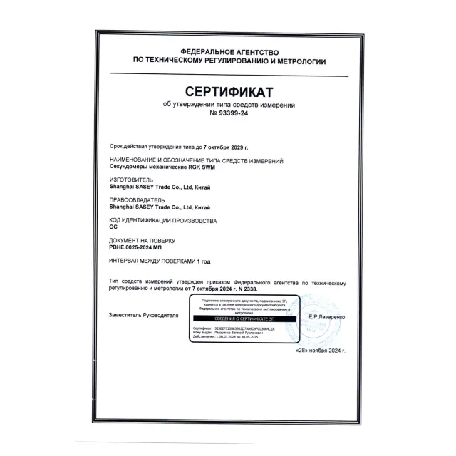 RGK SWM-1A3 с поверкой - секундомер механический