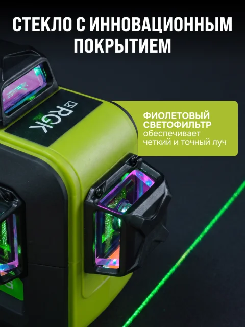 RGK PR-3G + штатив - лазерный нивелир 3d с зеленым лучом