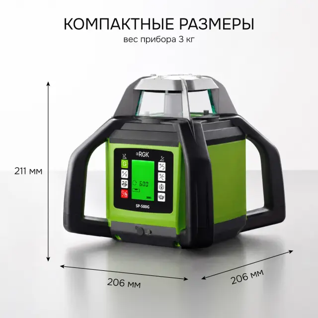 RGK SP-500G - ротационный нивелир (ротационный / зеленый луч / 900м с приемником / АКБ)