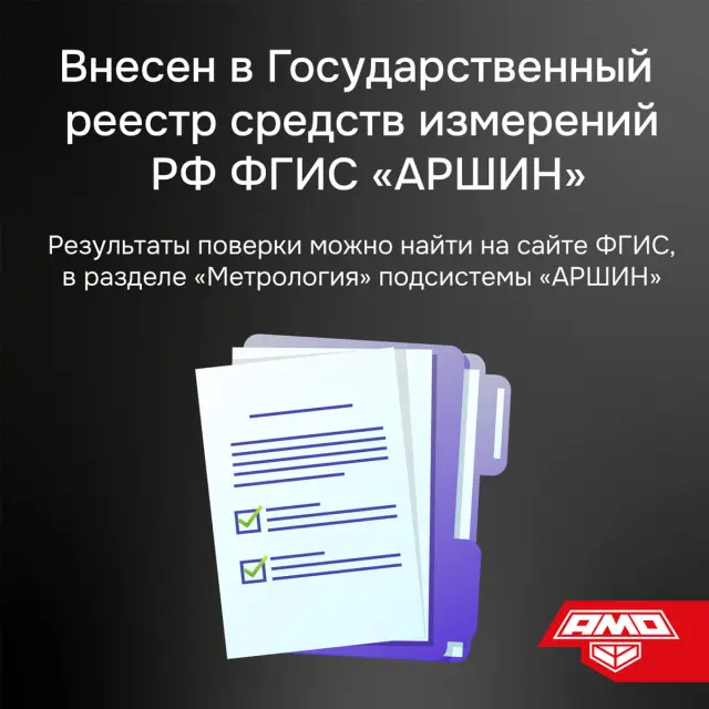 AMO T822 Тепловизор