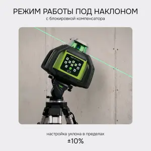 RGK SP-612G - ротационный нивелир (ротационный / зелёный луч / диаметр до 600 м с приемником