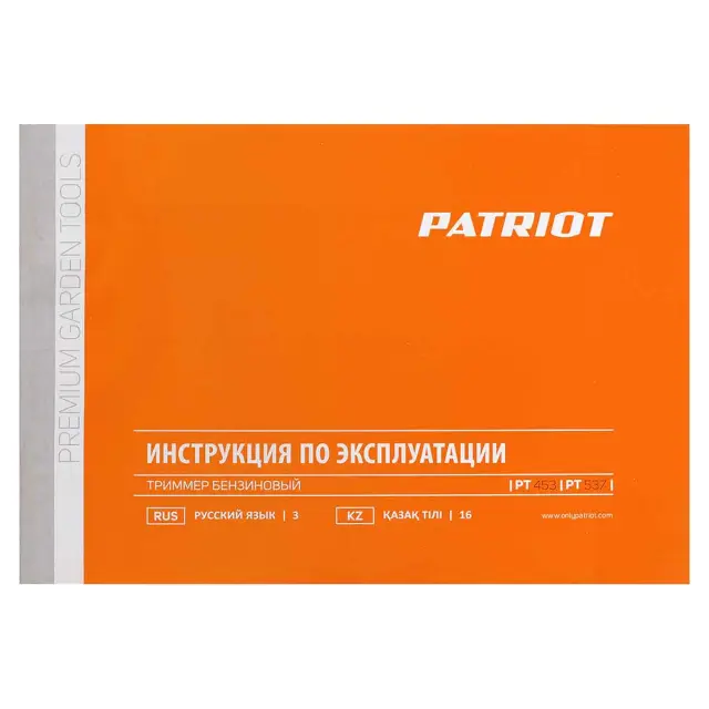 PT 537