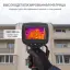 RGK TL-384 - тепловизор