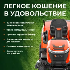 YARD FOX OPTIMA T 108 RDH - бензиновый трактор