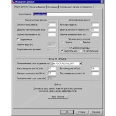 КРЕДО ОТКОС 2.1