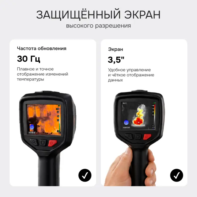 RGK TL-300F - тепловизор