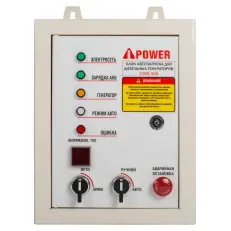 A-iPower 230 В