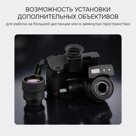 RGK TL-1024 Pro в комплекте с телеобъективом 14° - тепловизор