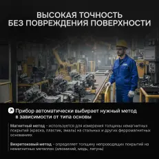 RGK TM-20 - толщиномер