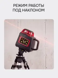 RGK SP-400 + элевационный штатив RGK SH-340 - ротационный нивелир с красным лучом