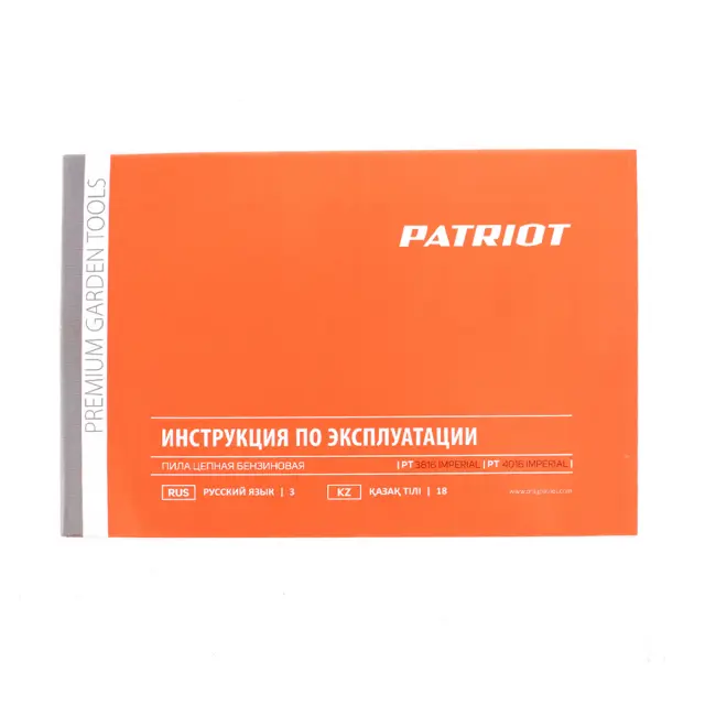 Patriot PT 3816 Imperial - цепная бензиновая пила