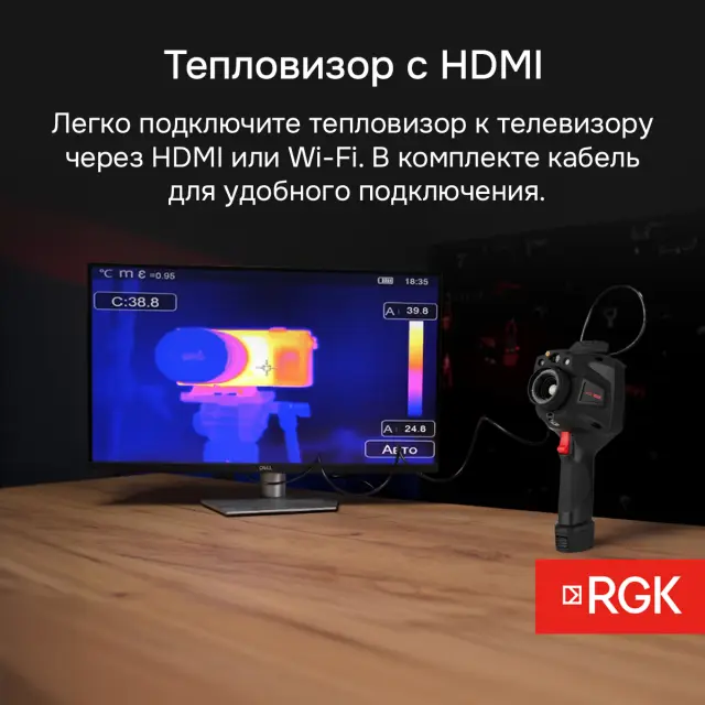 RGK TL-400 с поверкой - тепловизор