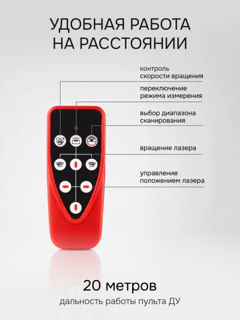 RGK SP-310 + элевационный штатив RGK SH-170 - ротационный нивелир с красным лучом