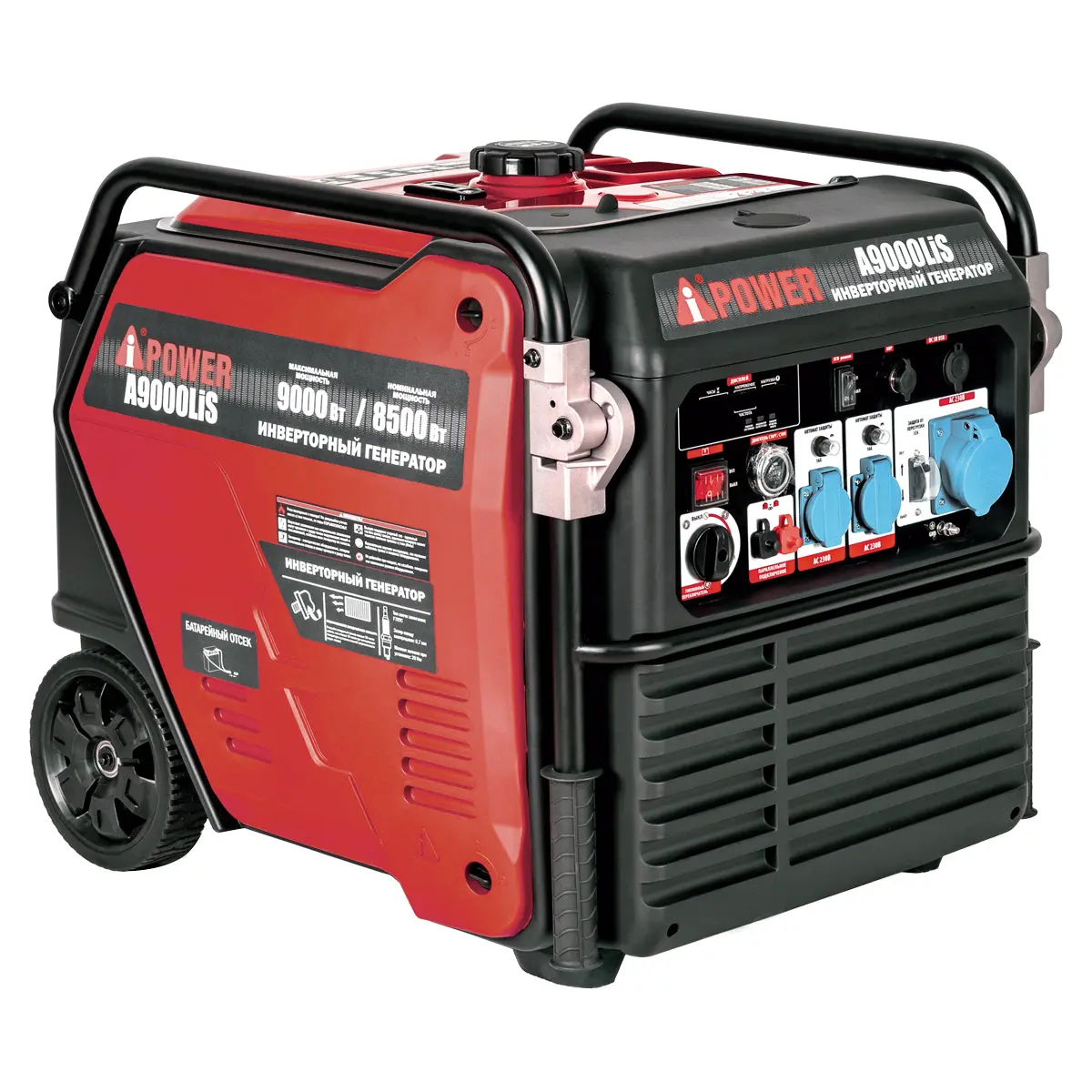 A-iPower A9000LIS - инверторный генератор 8,5 квт