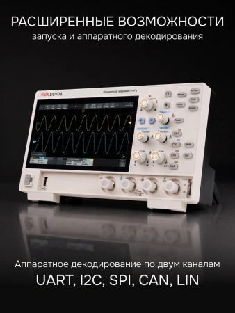 RGK DO704 - цифровой осциллограф