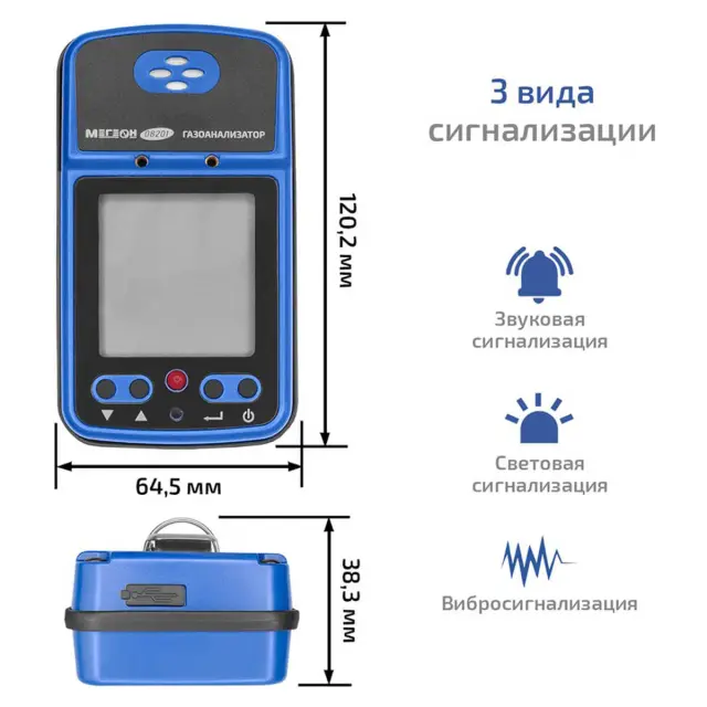 МЕГЕОН 08201 - газоанализатор (измеритель концентрации кислорода)
