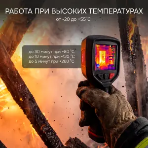 RGK TL-256F Plus - тепловизор