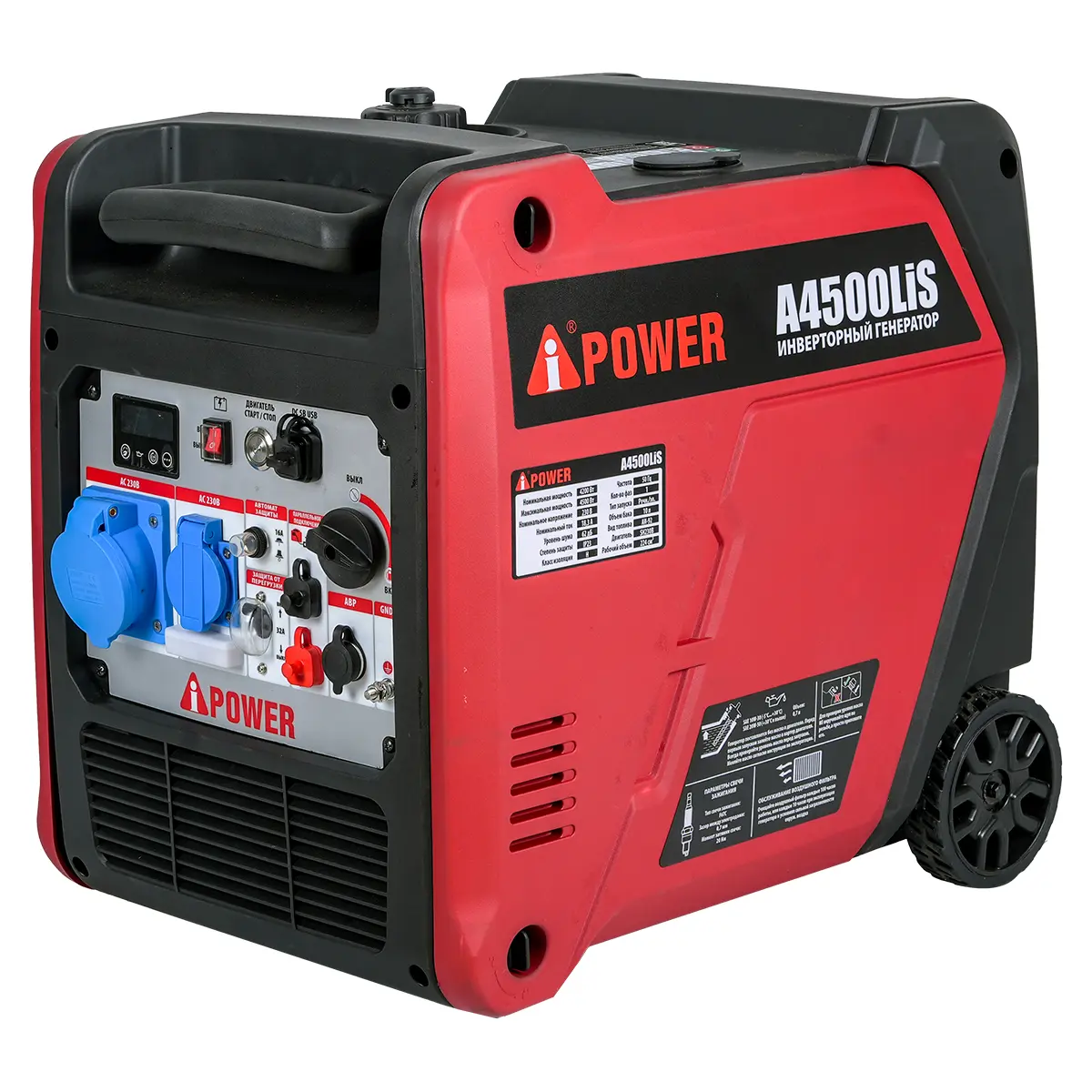 A-iPower A4500LiS - инверторный генератор 4.5 квт