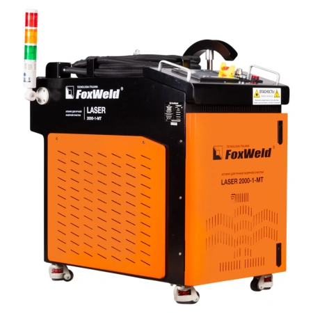 FoxWeld LASER 2000-1-МТ - аппарат для ручной лазерной очистки