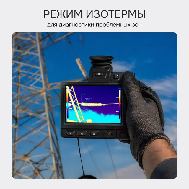 RGK TL-1024 Pro в комплекте с телеобъективом 14° - тепловизор