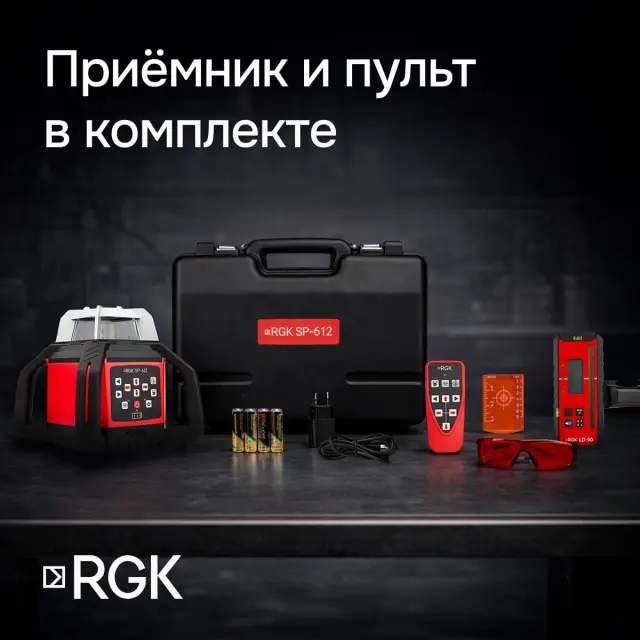 RGK SP-612 + элевационный штатив RGK SH-340 - ротационный нивелир с красным лучом
